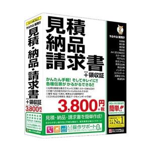 BSL かるがるできる販売9 見積・納品・請求書+領収証 代引不可｜rcmdse