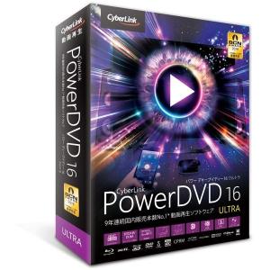 サイバーリンク PowerDVD 16 Ultra 通常版 DVD16ULTNM-001 代引不可｜rcmdse