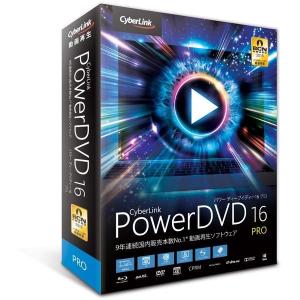 サイバーリンク PowerDVD 16 Pro 通常版 DVD16PRONM-001 代引不可｜rcmdse