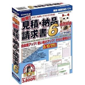 コーパス 簡単 見積・納品・請求書6 代引不可｜rcmdse