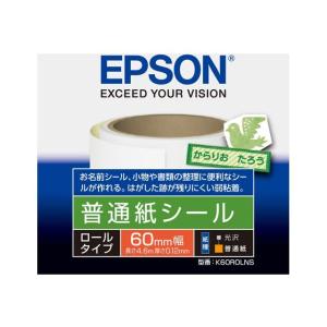 エプソン EPSON 普通紙シール ロールタイプ /60mm幅x4.6m K60ROLNS(代引き不可)｜rcmdse
