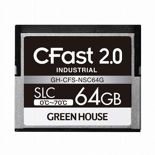 グリーンハウス CFast2.0 SLC 0~70℃ 64GB GH-CFS-NSC64G 代引不可