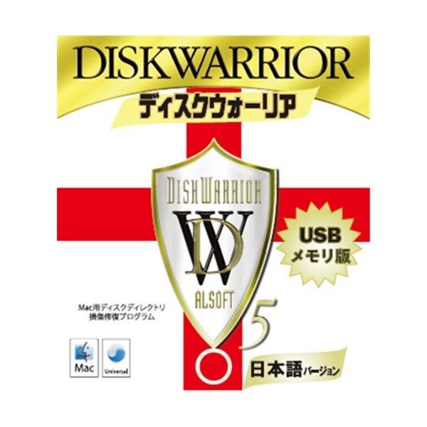 亘香通商 DiskWarrior ディスクウォーリア 5 代引不可