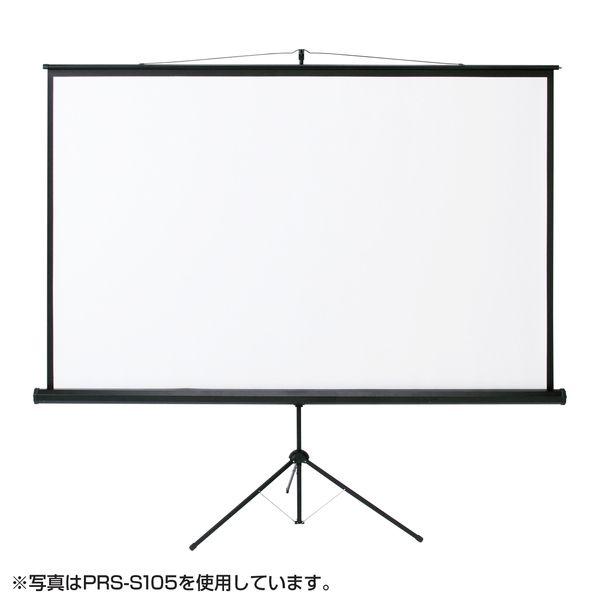 プロジェクタースクリーン(三脚式) サンワサプライ PRS-S85