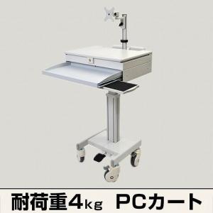 サンコー メディカルPCカート MARM9010A 代引不可｜rcmdse