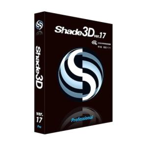 Shade3D Shade3D Professional ver.17 KQ11002310 代引不可｜rcmdse
