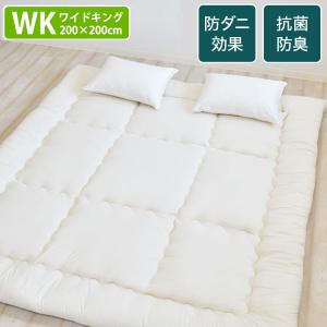 日本製 防ダニ 大きな敷き布団 ワイドキングサイズ 200×200cm 敷布団 敷ふとん しき布団 抗菌防臭わた 帝人 マイティトップ使用 