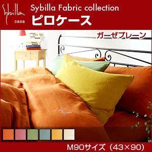 シビラ sybilla 枕カバー M90（43×90） ガーゼプレーン