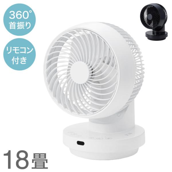 THREEUP 多機能3DスイングDCターボサーキュレーター360 DC 360度 左右60度 自動...