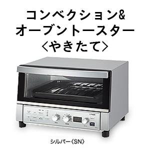 タイガー魔法瓶 トースター KAS-G130-SN シルバー｜rcmdse