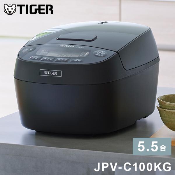 タイガー魔法瓶 IHジャー炊飯器 5.5合炊き グロスブラック JPV-C100KG 炊飯ジャー 炊...