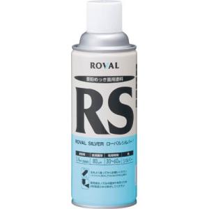 ＲＯＶＡＬ ローバルシルバー シルバージンクリッチ 420ｍｌスプレー RS-420ML 化学製品・...