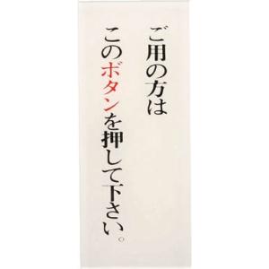 光 御用の方はこのボタンを BS125-3 安全用品・標識・サインプレート