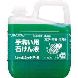 サラヤ 手洗い石けん液 シャボネットＰ−5 5ｋｇ 30827 労働衛生用品・ハンドソープ