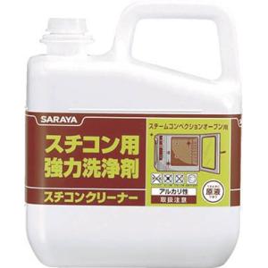 サラヤ スチコン用強力洗浄剤 スチコンクリーナー 5ｋｇ 51331 労働衛生用品・食器洗浄剤