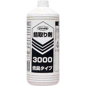 Ｌｉｎｄａ 錆取り剤3000 1Ｌ BZ39 車輌整備用品・グリスガン・洗車用品