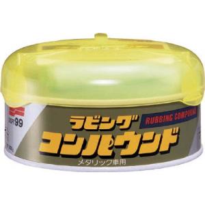 ソフト99 ラビングコンパウンド メタリック 9055 車輌整備用品・グリスガン・洗車用品