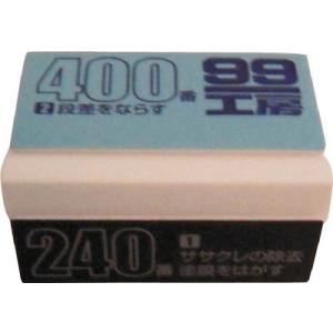 ソフト99 サンドキューブ 9219 車輌整備用品・グリスガン・洗車用品