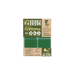 プロセブン バイオマス耐震マット 50ミリ角 4枚入リ BN50G