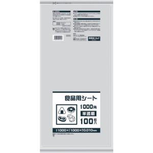 サニパック B10H 食品用シート1000角 半透明 B10H｜rcmdse