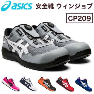 ASICS（アシックス） ウィンジョブ CP209 Boa ピンクグロー×ブラック