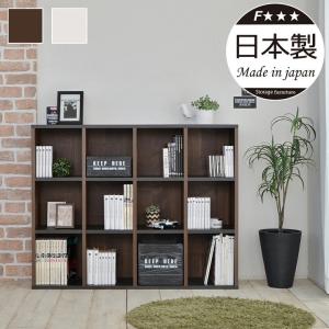 日本製 カリーナ Carina 4列3段 幅119.5cm オープンラック 収納 カラーボックス 収納ラック 片付け 整理 整頓 国産 シンプル 代引不可｜リコメン堂生活館