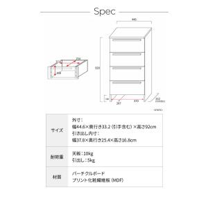 日本製 サニタリーチェスト 幅45cm ランド...の詳細画像4