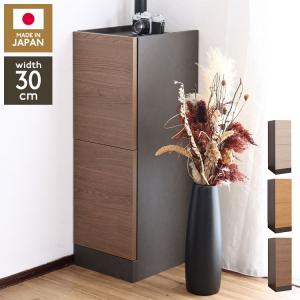 日本製 選べる壁面収納 幅30cm~75cm キャビネット 幅30cm 隙間収納 モダン リビング収納 扉収納 プッシュ扉 おしゃれ 木目 収納家具
