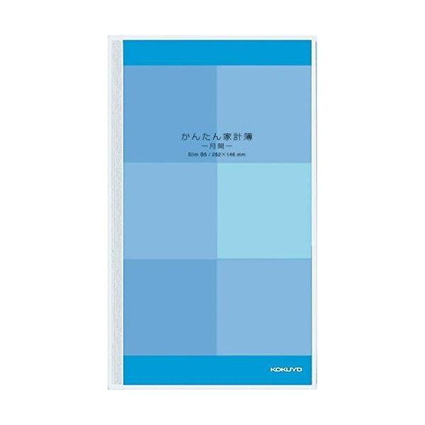 コクヨ ノート 家計簿 B5 月間 スイ-CC36N 1冊