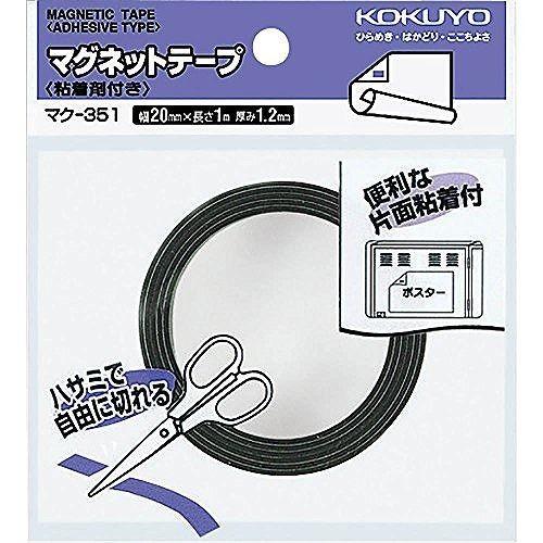 コクヨ マグネットテープ マク-351