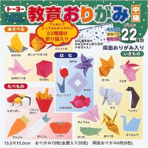 トーヨー 教育折紙15 中級