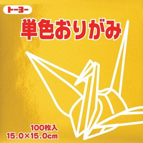 トーヨー 単色折紙15.0CM 159 064159キン