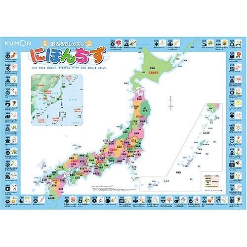 くもん出版 お風呂でレッスン 日本地図 OL-70