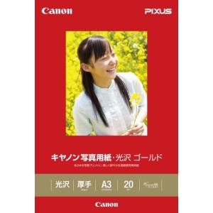 キヤノン 写真用紙光沢A3 GL-101A320の商品画像
