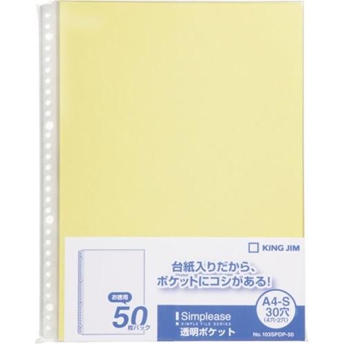 キング クリアーファイルＳＰポケットＡ４タテ １０３ＳＰＤＰ−５０キイ