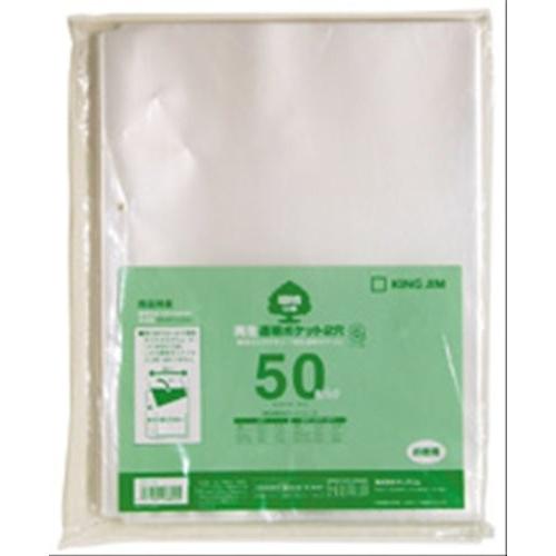 キング 再生透明ポケットＡ４Ｓ ２０７−５０