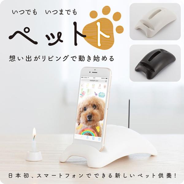 カメヤマローソク ペット供養セット ペットト S7690-00 2色 白 黒 ペット 供養 仏壇 仏...