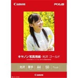 （業務用3セット）キヤノン Canon 写真紙 光沢ゴールド GL-101A450 A4 50枚 代...