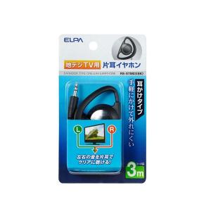 （業務用セット） ELPA 地デジTV用片耳イヤホン ブラック 3m 耳かけ型 RE-STM03（BK） 〔×10セット〕 代引不可｜rcmdse