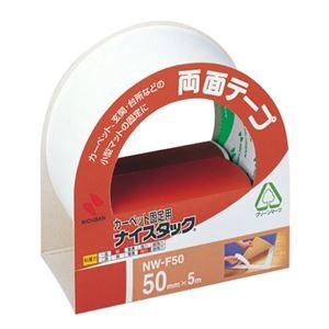 (まとめ) ニチバン ナイスタック 両面テープ カーペット固定用 大巻 50mm×5m NW-F50...