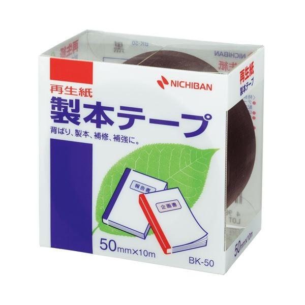 （まとめ） ニチバン 製本テープ〔再生紙〕50mm×10m 黒 BK-506 1巻 〔×5セット〕 ...