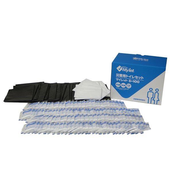 災害用トイレセット まいにち マイレットS-100 代引不可
