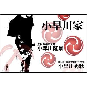 戦国武将Tシャツ 〔小早川家 右三つ巴〕 XSサイズ 半袖 綿100% ブラック(黒) 〔Uネック おもしろ〕 代引不可