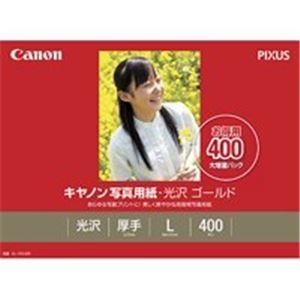 (業務用20セット) キヤノン Canon 写真紙 光沢ゴールド GL-101L400 L 400枚...