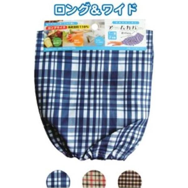 ロングサイズ肘までスッポリチェックアームカバー41cm2枚組 45-879 柄アソート〔12個セット...
