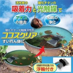 NEWココスクリア(酸化チタン光触媒活性炭) 〔本体・浮輪各3個入り〕 浮き輪付き 日本製 代引不可