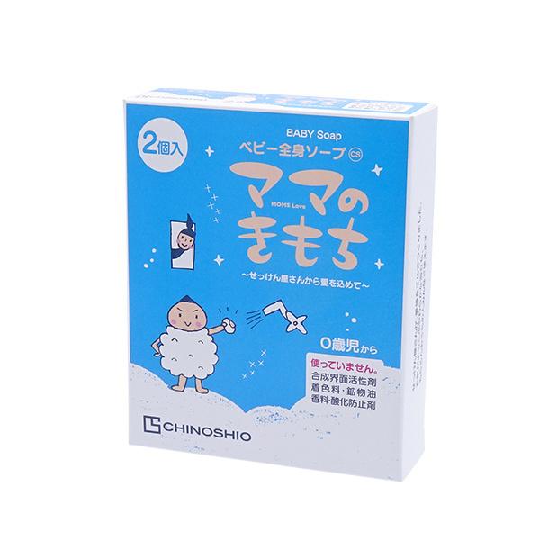 地ノ塩 ベビーボディーソープ 80g 2個入 CS 代引不可