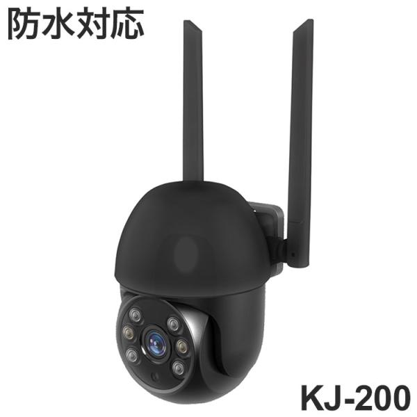 カシムラ カシムラ 防水対応 首振スマートカメラ 外出先からスマホで20m先まで見える KJ-200