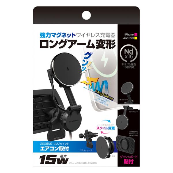 カシムラ 自動車用 マグネットワイヤレス充電器 エアコン取付 エアコン風が当たりにくいロングアーム ...