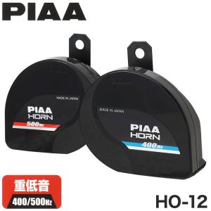 ピア PIAA スレンダーホーン 12V用 2個入り HO-12 薄型39.8mm 重低音400/500Hz｜rcmdse